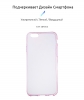 Панель Armorstandart Air Series для Apple iPhone 6s/6 Transparent/Rose (ARM45446) мал.2