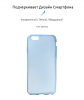 Панель Armorstandart Air Series для Apple iPhone 6s/6 Transparent/Blue (ARM45448) мал.2