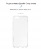 Панель Armorstandart Air Series для Apple iPhone 6s/6 Transparent (ARM45444) мал.2