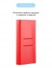 Xiaomi PowerBank Case for 20000mAh 2С (Pink) мал.3