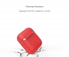 Airpods Silicon case+straps red (in box) мал.3