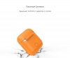 Airpods Silicon case+straps orange (in box) мал.3
