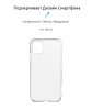 Панель ArmorStandart Air для Apple iPhone 11 Clear (ARM55556) мал.2