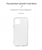 Панель ArmorStandart Air для Apple iPhone 11 Pro Clear (ARM55557) мал.2