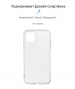 Панель ArmorStandart Air для Apple iPhone 11 Pro Max Clear (ARM55558) мал.2