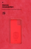 Чохол ArmorStandart ICON для Samsung A51 (A515) Red (ARM56340) мал.4