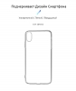 Панель ArmorStandart Air для Apple iPhone XS Max Clear (ARM56565) мал.2