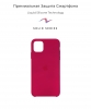 Silicone Case Original for Apple iPhone 11 Pro Max (OEM) - Pomegranate мал.2