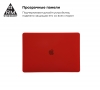 Накладка Armorstandart Matte Shell для MacBook Air 13.3 2018 (A1932/A2179) Red (ARM57227) мал.3