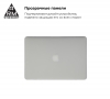 Накладка ArmorStandart Matte Shell для MacBook 13.3 Retina (A1425/A1502) (ARM57221) мал.3