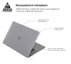 Накладка Armorstandart Matte Shell для MacBook Pro 16 (A2141) (ARM57223) мал.2