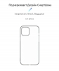 Панель Armorstandart Air Series для Apple iPhone 12/12 Pro Transparent (ARM57379) мал.2