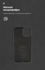 Панель ArmorStandart ICON Case для Apple iPhone 12/12 Pro Black (ARM57490) мал.4