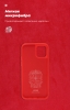 Панель ArmorStandart ICON Case для Apple iPhone 12/12 Pro Red (ARM57493) мал.4