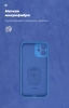 Панель ArmorStandart ICON Case для Apple iPhone 12 Mini Light Blue (ARM57481) мал.4