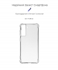 Панель Armorstandart Air Force для Samsung S21 Transparent (ARM58183) мал.2