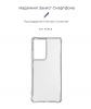 Панель Armorstandart Air Force для Samsung S21 Ultra Transparent (ARM58185) мал.2