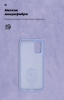 Чохол ArmorStandart ICON для Samsung A02s (A025) Lilac (ARM58233) мал.4