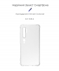 Чохол ArmorStandart Air Force для Xiaomi Mi Note 10/Mi Note 10 Pro Transparent (ARM58697) мал.2