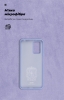 Чохол ArmorStandart ICON для Xiaomi Redmi 10/10 2022 Lavender (ARM59836) мал.4