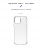 Панель ArmorStandart Air Force для Apple iPhone 13 Pro Max Transparent (ARM59922) мал.2