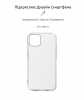 Панель ArmorStandart Air для Apple iPhone 13 Clear (ARM59920) мал.2