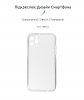 Панель Armorstandart Air Series для Apple iPhone 11 Pro Max Camera cover Transparent (ARM60043) мал.2