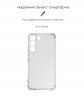 Чохол ArmorStandart Air Force для Samsung S22 5G (SM-S901) Camera cover Clear (ARM60896) мал.2