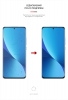 Гідрогелева плівка ArmorStandart Anti-Blue для Xiaomi 12X (ARM61224) мал.3