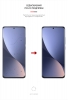 Гідрогелева плівка ArmorStandart Anti-Blue для Xiaomi 12 (ARM61221) мал.3