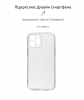 Панель Armorstandart Air Series для Apple iPhone 13 Pro Max Camera cover Transparent (ARM61254) мал.2