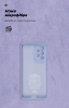 Чохол ArmorStandart ICON для Samsung A53 Purple (ARM61658) мал.4