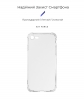 Панель ArmorStandart Air Force для Apple iPhone SE 2022/2020/8/7 Transparent (ARM62101) мал.2