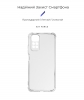 Чохол ArmorStandart Air Force для Xiaomi Redmi Note 11/Note 11s Camera cover Transparent (ARM62111) мал.2