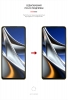 Гідрогелева плівка ArmorStandart Anti-Blue для Xiaomi Poco X4 Pro 5G (ARM62534) мал.3