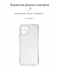 Чохол ArmorStandart Air для Xiaomi Redmi A1 / A2 Camera cover Clear (ARM62823) мал.2