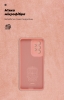 Чохол ArmorStandart ICON для Samsung A53 5G (A536) Camera cover Pink (ARM64580) мал.4