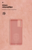 Чохол ArmorStandart ICON для Samsung S20 FE (G780) Pink (ARM64584) мал.4