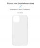 Панель ArmorStandart Air для Apple iPhone 14 Pro Max Clear (ARM64033) мал.2