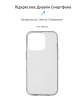 Панель ArmorStandart Air для Apple iPhone 14 Pro Clear (ARM64032) мал.2