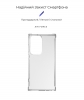 Чохол ArmorStandart Air Force для Samsung S23 Ultra Clear (ARM65442) мал.2