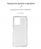 Чохол ArmorStandart Air для Xiaomi Poco X5 5G Clear (ARM66368) мал.2