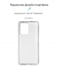 Чохол ArmorStandart Air для Xiaomi Poco X5 Pro 5G Clear (ARM66369) мал.2