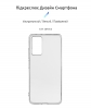 Чохол ArmorStandart Air для Xiaomi Redmi Note 12 Pro 4G Clear (ARM67769) мал.2