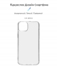 Панель ArmorStandart Air для Apple iPhone 15 Plus Clear (ARM68234) мал.2