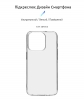 Панель ArmorStandart Air для Apple iPhone 15 Pro Clear (ARM68235) мал.2