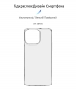 Чохол ArmorStandart Air для Apple iPhone 15 Pro Max Clear (ARM68236) мал.2