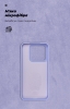 Чохол ArmorStandart ICON для Xiaomi 14 Lavender (ARM73057) мал.4