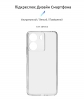 Чохол ArmorStandart Air для Xiaomi Redmi 13C 4G / Poco C65 Camera cover Clear (ARM72531) мал.2