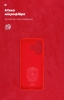 Чохол ArmorStandart ICON для Xiaomi Redmi 13 4G / Poco M6 4G Red (ARM78264) мал.4